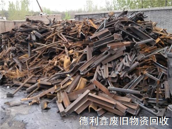 廢鐵回收，廢鋼鐵回收，廢鐵回收價(jià)格