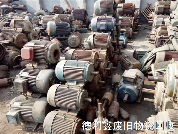 舊電機回收，舊馬達回收，電動機回收