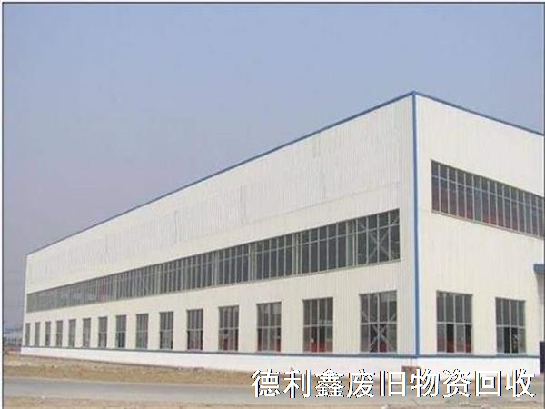 北京回收鋼結構廠房，回收鋼結構庫房