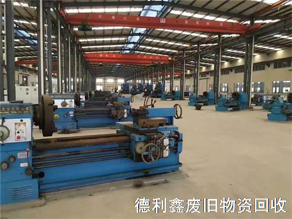 北京回收舊車床，二手機床回收，舊沖床回收